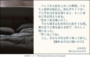 離れるのは心細いから